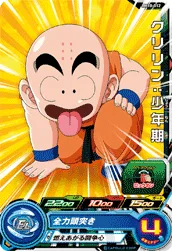 BM10-012 Krillin: Childhood