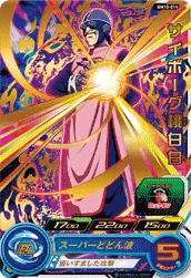 BM10-014 Cyborg Tao