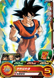 BM10-015 Son Goku