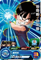 BM10-017 Son Gohan: Child