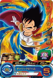 BM10-037 Vegeta: Child