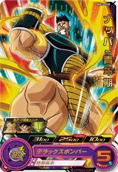 BM10-038 Nappa: Youth