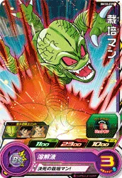 BM10-039 Saibaman