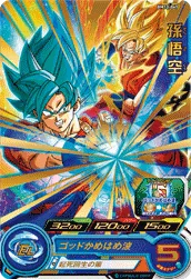 BM10-045 Son Goku