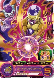 BM10-047 Frieza: Resurrection