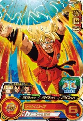 BM10-052 Son Goku