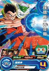 BM10-054 Son Gohan: Youth