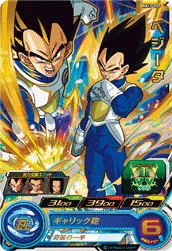 BM10-055 Vegeta