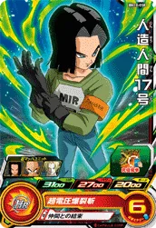 BM10-058 Android 17