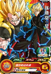 BM10-059 Son Goku: Xeno