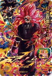 BM10-068 Crimson Masked Saiyan
