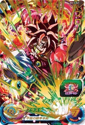 BM10-069 Broly