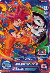 BM10-CP1 Son Goku