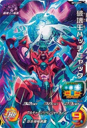 BM10-HCP7 破壊王ハッチヒャック