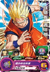 BM11-003 Son Gohan: Youth