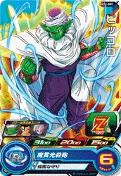 BM11-005 Piccolo