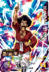 BM11-006 Hercule
