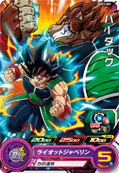 BM11-007 Bardock