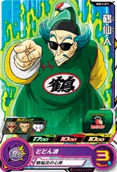BM11-011 Master Shen