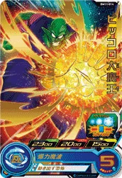 BM11-014 King Piccolo