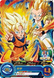 BM11-020 Son Goten