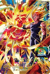 BM11-022 Vegeta