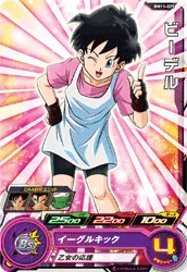BM11-025 Videl