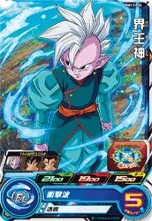 BM11-026 Supreme Kai