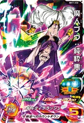 BM11-032 Majin Buu: Pure Evil