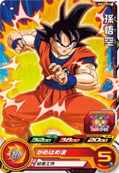 BM11-033 Son Goku
