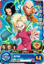 BM11-036 Android 18