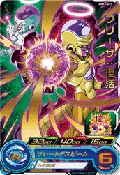 BM11-037 Frieza: Resurrection