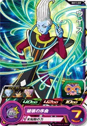 BM11-039 Whis