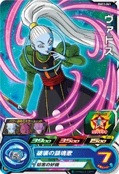 BM11-041 Vados