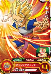 BM11-045 Cabba