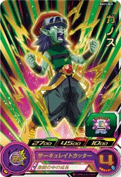 BM11-049 Ganos