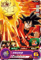 BM11-055 Son Goku