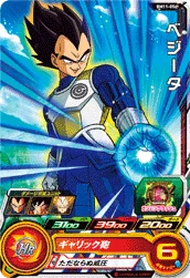 BM11-056 Vegeta