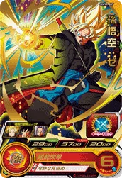 BM11-057 Son Goku: Xeno