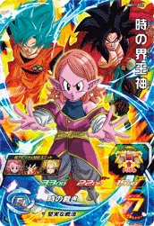 BM11-062 Supreme Kai of Time