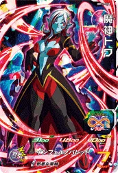 BM11-068 Demon God Towa