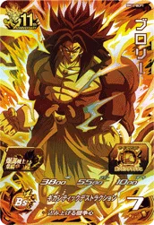 BM11-BCP1 Broly