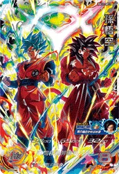 BM11-SEC2 Son Goku