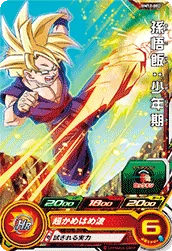 BM12-002 Son Gohan: Childhood