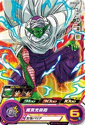 BM12-005 Piccolo