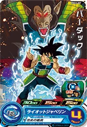 BM12-007 Bardock