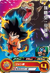 BM12-011 Son Goku: Childhood