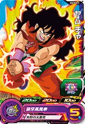 BM12-012 Yamcha