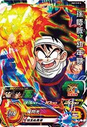 BM12-016 Son Gohan: Child