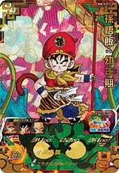 BM12-017 Son Gohan: Child